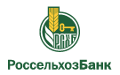 Банк Россельхозбанк в Огарково